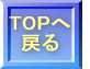 TOP ߂ 